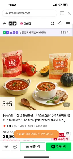 다신샵 마녀스프 10팩