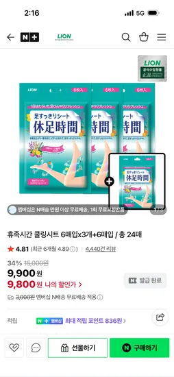 휴족시간 6매입 4개 총24매
