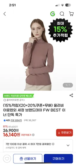 올리비아로렌 플레어스커트