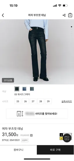 부츠컷 스판 청바지 26,500원