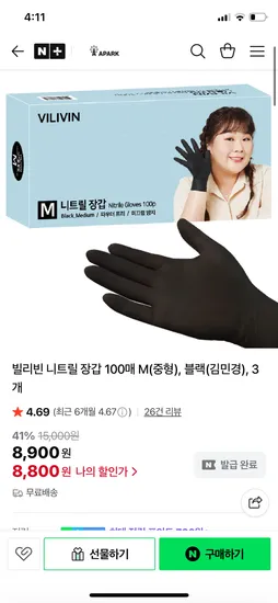 니트릴 장갑 300매 블랙