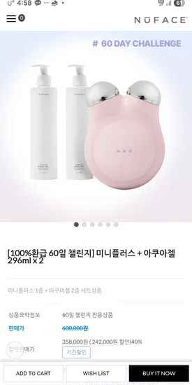 미니플러스 아쿠아젤 296ml 2개