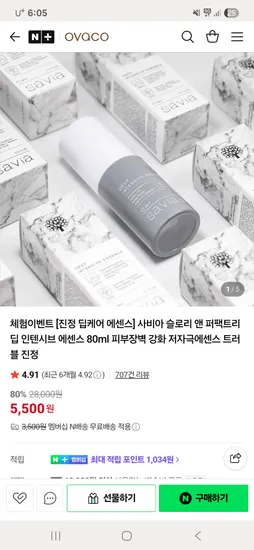 오바코 진정 딥케어 에센스 80ml
