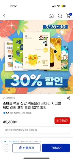 소마셈 팩토