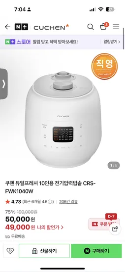 쿠첸 밥솥 듀얼프레셔 10인용 CRS-FWK1040I