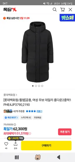 폴햄 공용 여성 롱 다운점퍼