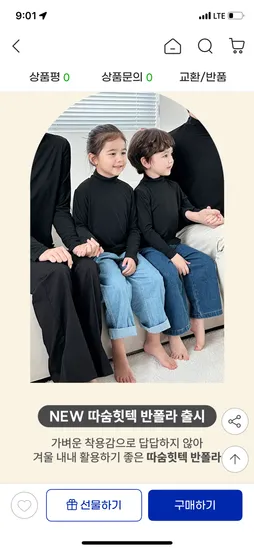 유아 힛텍 폴라티