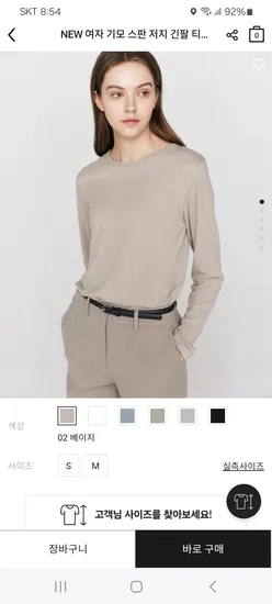 기본 기모 티셔츠 2장