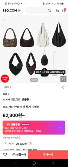 코스 클라우드 토트백