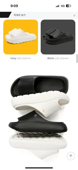 실용 편한 슬리퍼