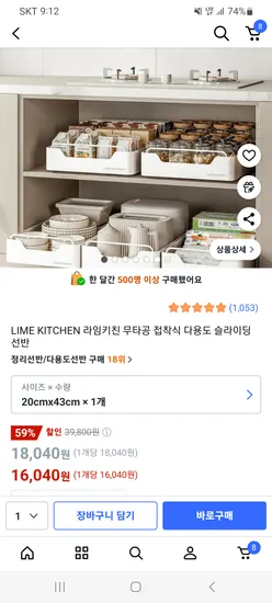 무타공 접착식 다용도 선반 브라켓 2개