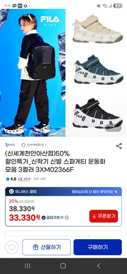 휠라키즈 스파게티 운동화