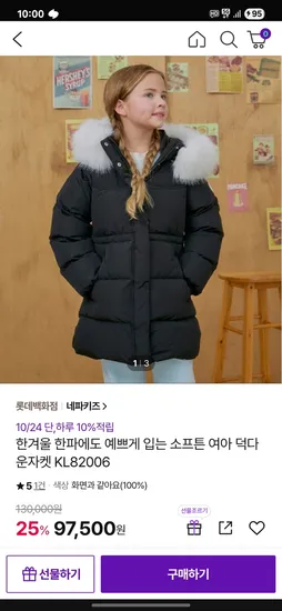 네파키즈 여아 롱패딩