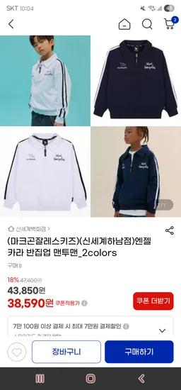 마크곤잘레스키즈 카라 반집업 맨투맨