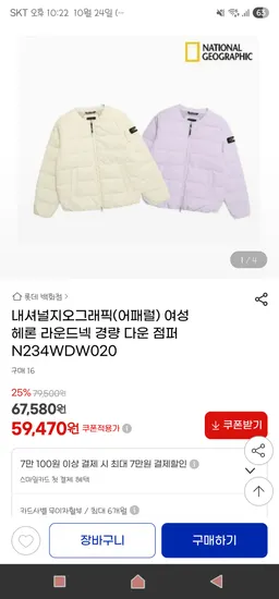 내셔널지오그래픽 여성용 헤론 경량다운점퍼