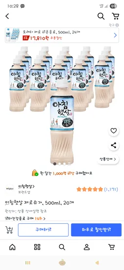 아침햇살 제로슈가 500ml 20개