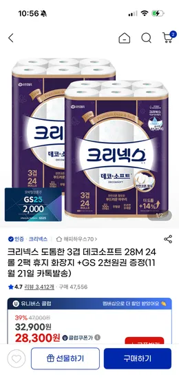 크리넥스 데코소프트 28m 24롤 2팩