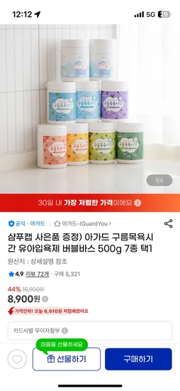 구름목욕시간 거품입욕제 버블바스 500g
