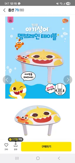 핑크퐁 아기상어 멤브레인 높이조절 테이블