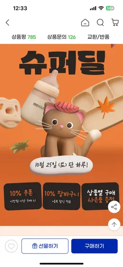 마카롱 쪽쪽이 3개 케이스 3개