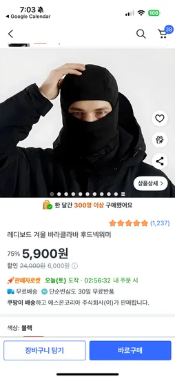 겨울 바라클라바 후드넥워머
