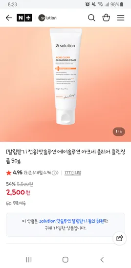 닷솔루션 아크네 클렌징폼 50g