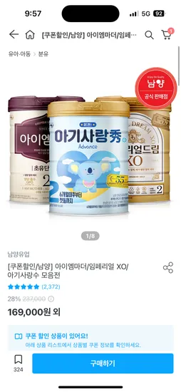 아이엠마더 분유 2단계 3단계 800g 6캔