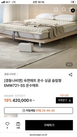 경동나비엔 숙면매트 온수매트 싱글 슬림형 EMW721-SS