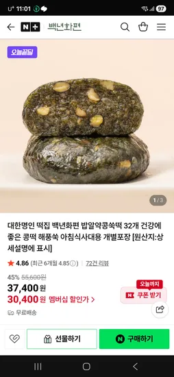 스마트 체중계 블루 1개
