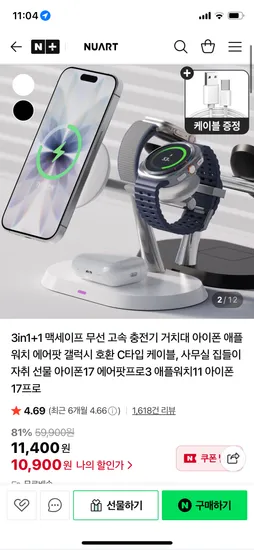 누아트 3in1+1 맥세이프 무선 고속 충전기 거치대 핑크 라벤더
