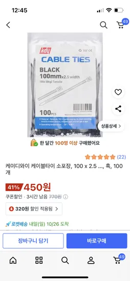케이블타이 100개