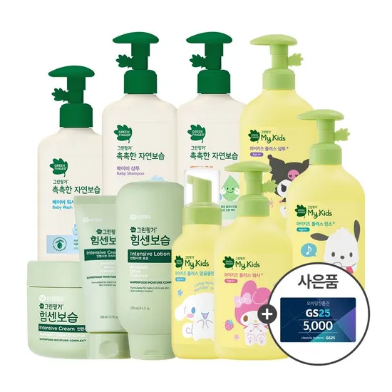 그린핑거 힘센보습 인텐시브 로션 280ml 크림 330ml