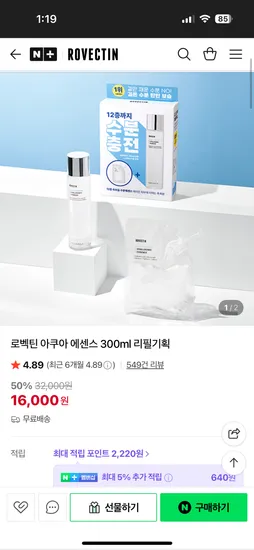 로벡틴 히알루로닉 에센스 300ml