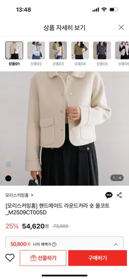 핸드메이드 라운드카라 숏 울 코트