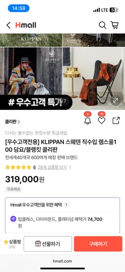 클리판 울 블랭킷 담요