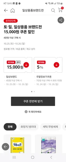 브리타 막스트라 프로 카트리지 필터 3개입 2개
