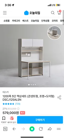 데스커 1200폭 5단 책상세트