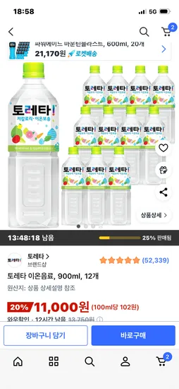 토레타 이온음료 900ml 12개