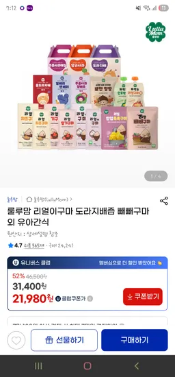 빼빼구마 5봉 리얼이구마 10봉