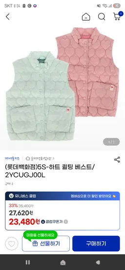 베네통키즈 하트 퀼팅 베스트