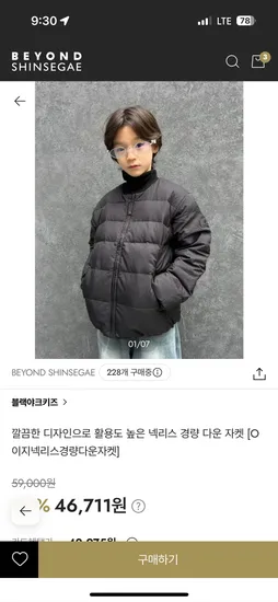 블랙야크키즈 경량다운