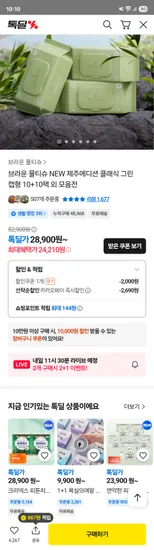 카카오 브라운물티슈 제주에디션 클래식 그린 70매 20팩