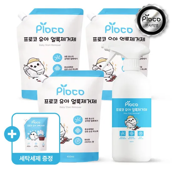 프로코 유아 얼룩제거제 1700ml 유아세탁세제 1300ml
