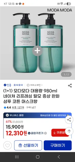 모다모다 탈모샴푸 대용량 980ml 1+1