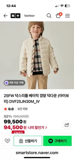 닥스키즈 베이직 경량 덕다운