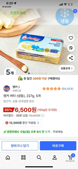 앵커버터 6개
