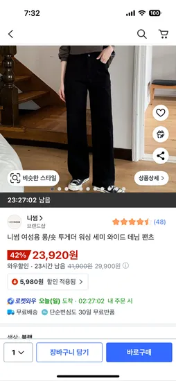 니썸 롱 숏 투게더 워싱 세미와이드데님팬츠