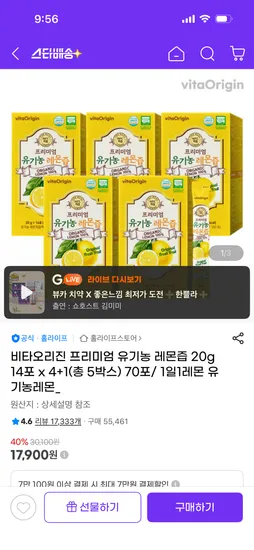 비타오리진 프리미엄 유기농 레몬즙 20g 14포 5박스 총70포