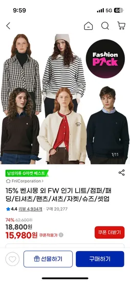 엔니튜드 울모달 니트