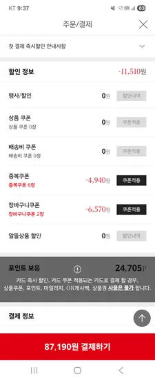 맥심 모카골드 화이트골드 230개입 20개입 3박스 총 750개